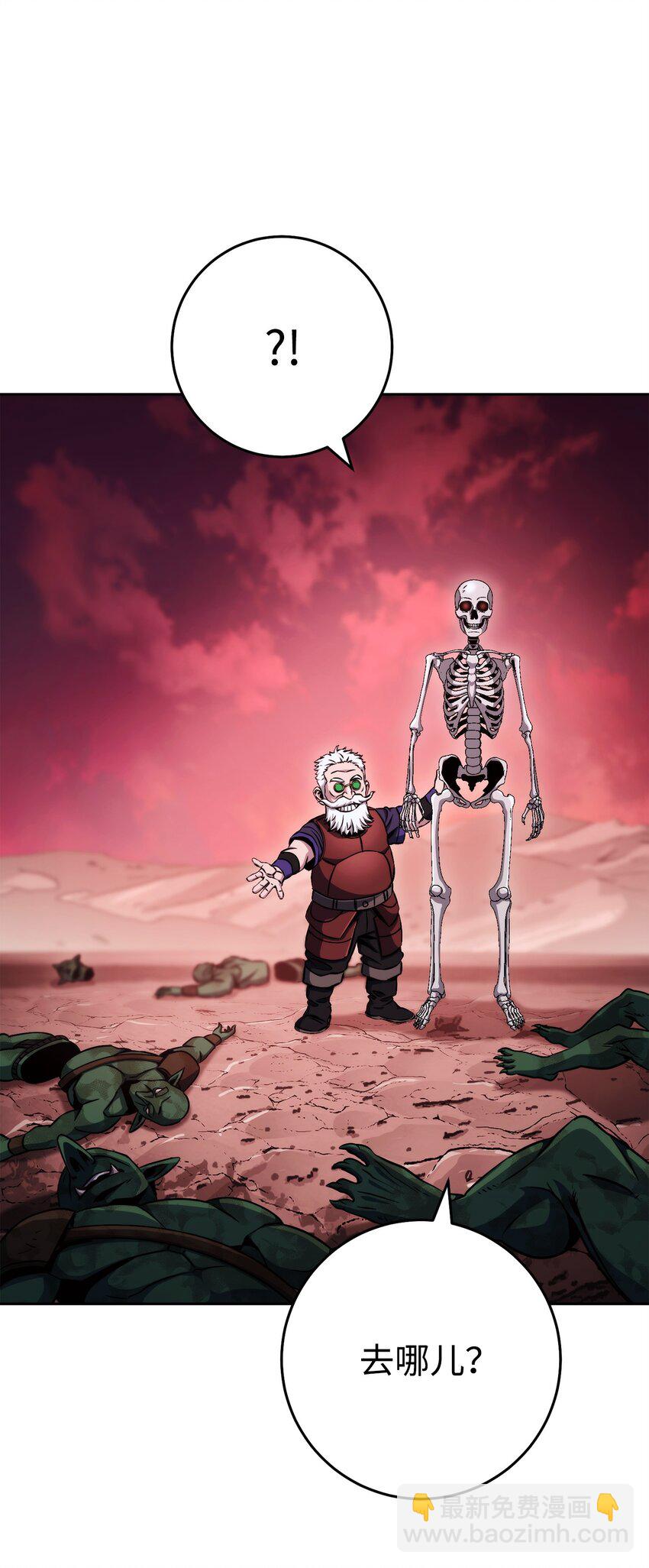 從1級開始的異世界騎士 - 237 魔界監獄(2/2) - 1