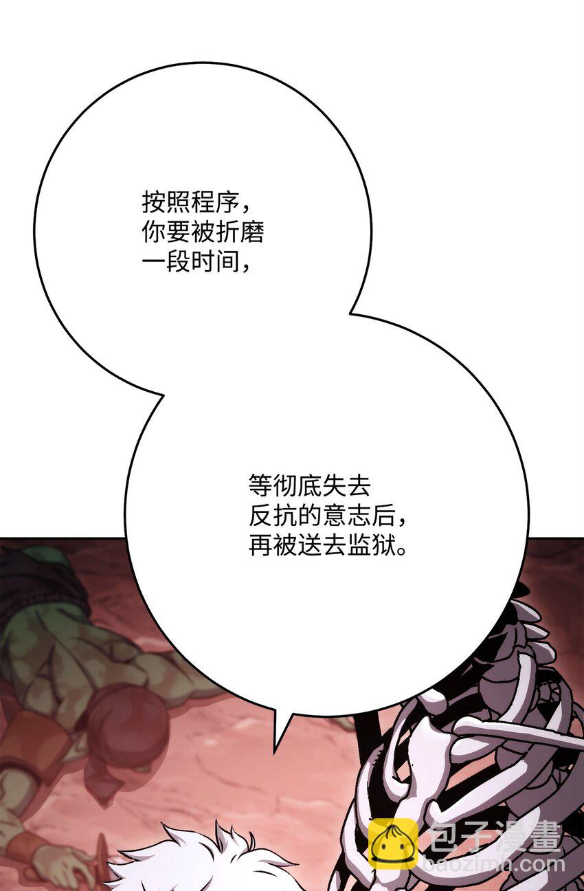 從1級開始的異世界騎士 - 237 魔界監獄(2/2) - 2