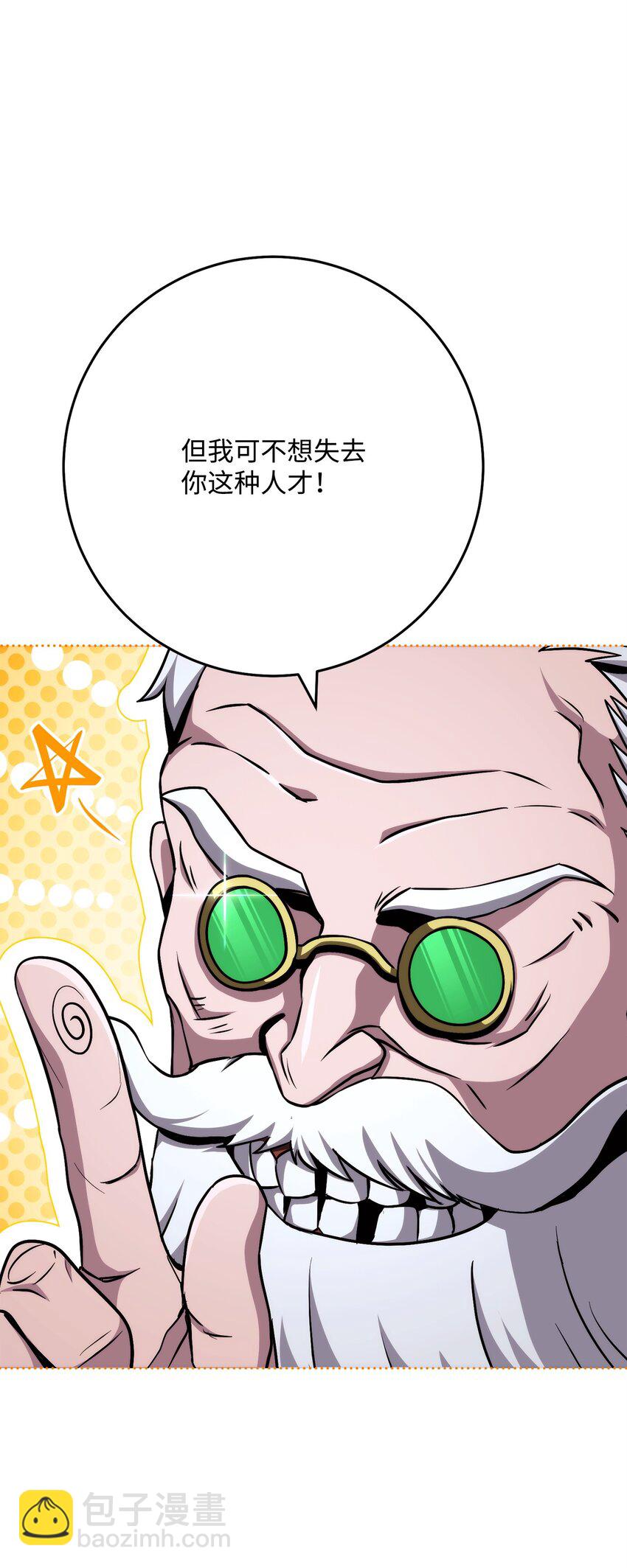 從1級開始的異世界騎士 - 237 魔界監獄(2/2) - 4