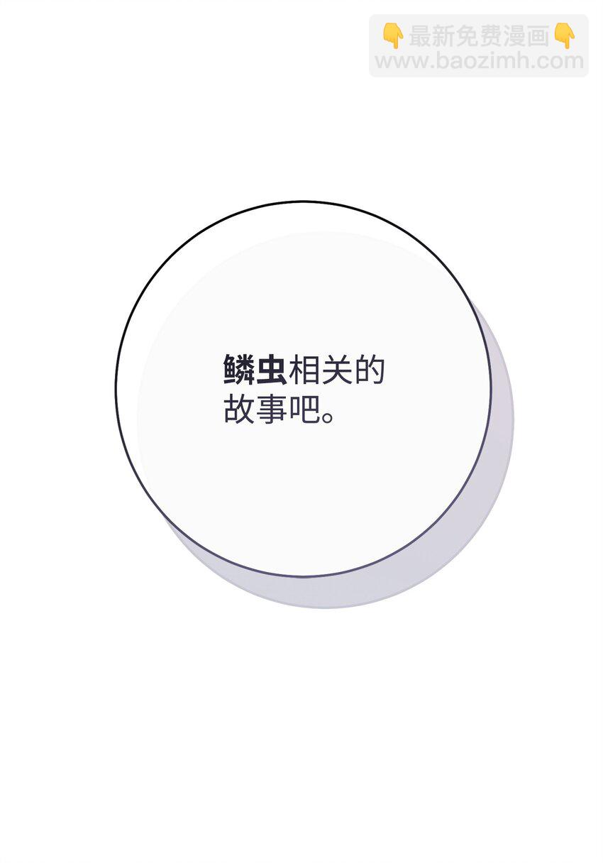 從1級開始的異世界騎士 - 239 讀書的魅力(1/3) - 4