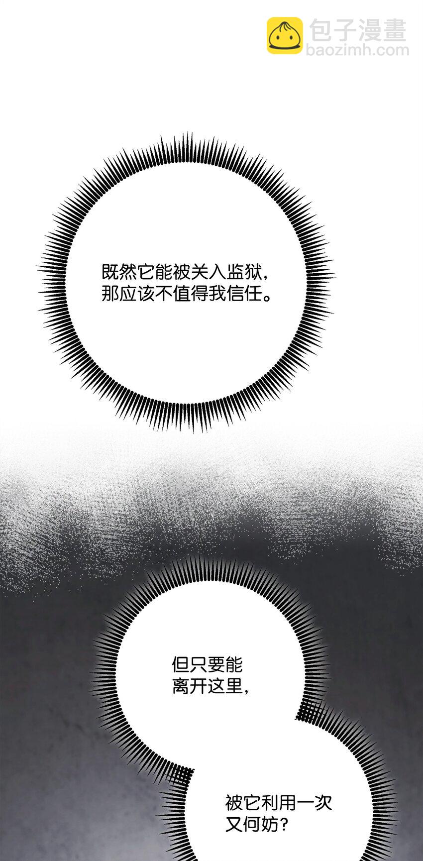 從1級開始的異世界騎士 - 239 讀書的魅力(2/3) - 8