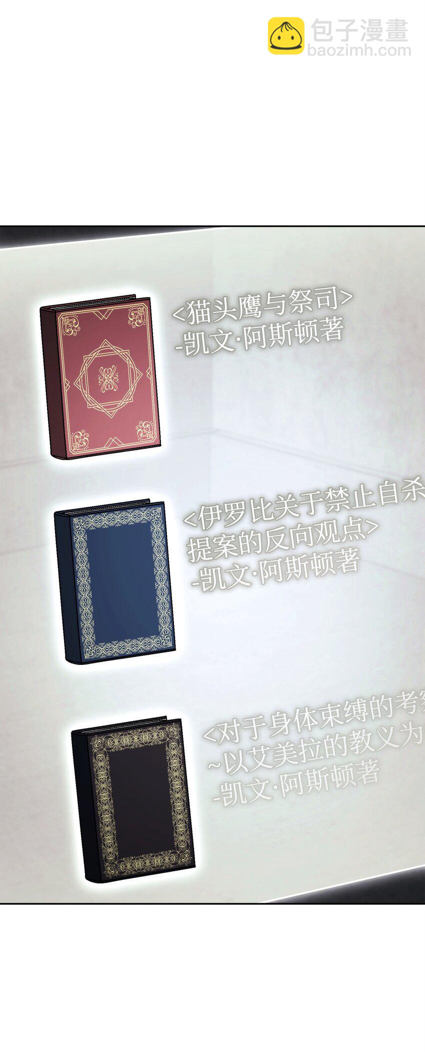 從1級開始的異世界騎士 - 239 讀書的魅力(2/3) - 4