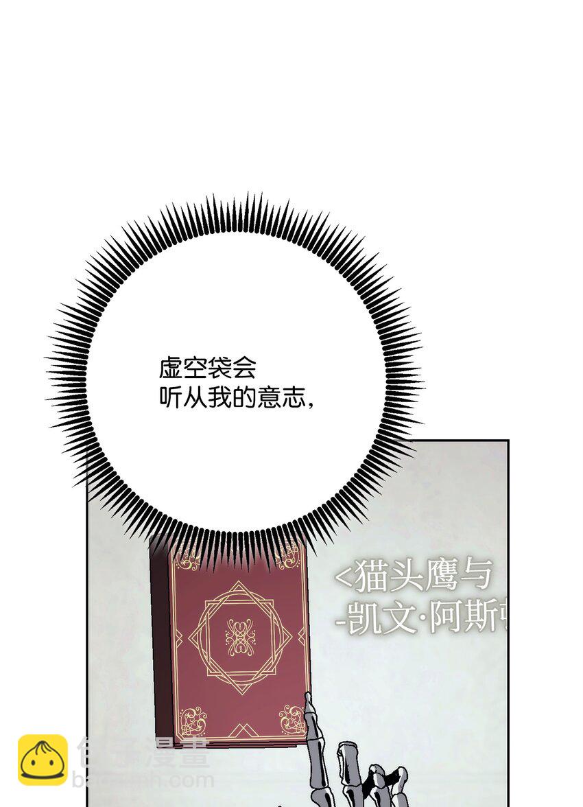 從1級開始的異世界騎士 - 239 讀書的魅力(2/3) - 6