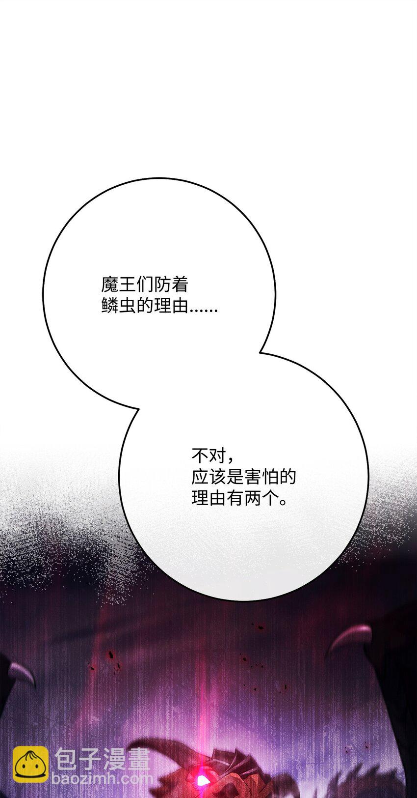 從1級開始的異世界騎士 - 239 讀書的魅力(1/3) - 8