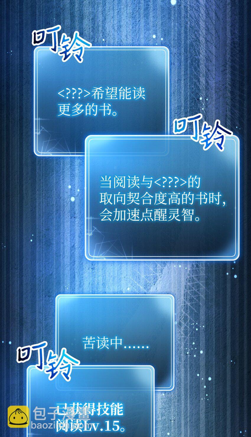 從1級開始的異世界騎士 - 239 讀書的魅力(2/3) - 2