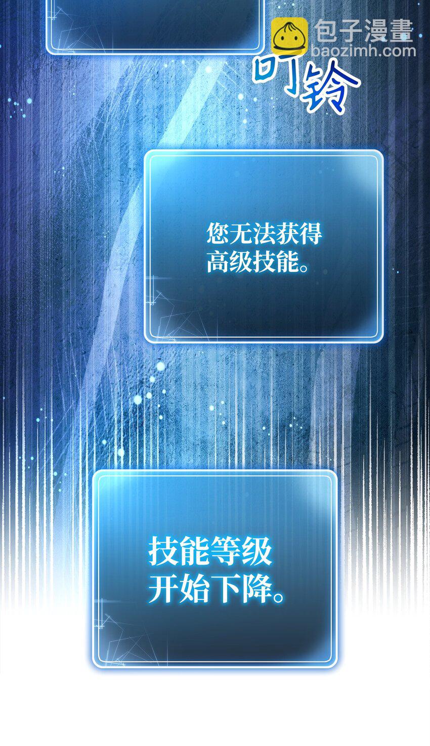 從1級開始的異世界騎士 - 239 讀書的魅力(2/3) - 3