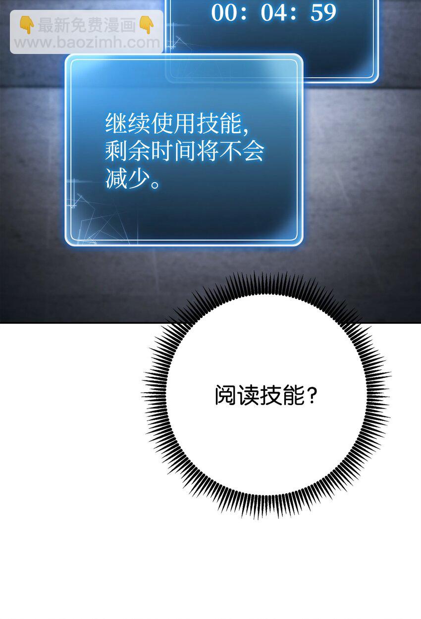 從1級開始的異世界騎士 - 239 讀書的魅力(2/3) - 7