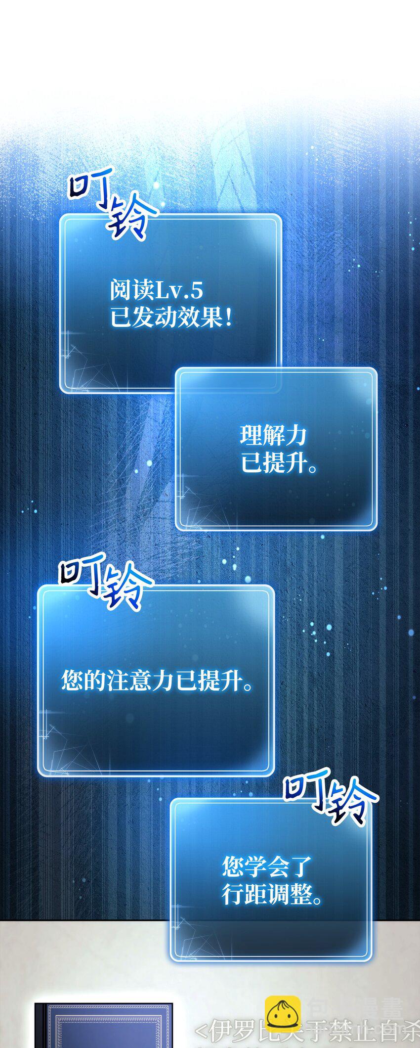 從1級開始的異世界騎士 - 239 讀書的魅力(2/3) - 2