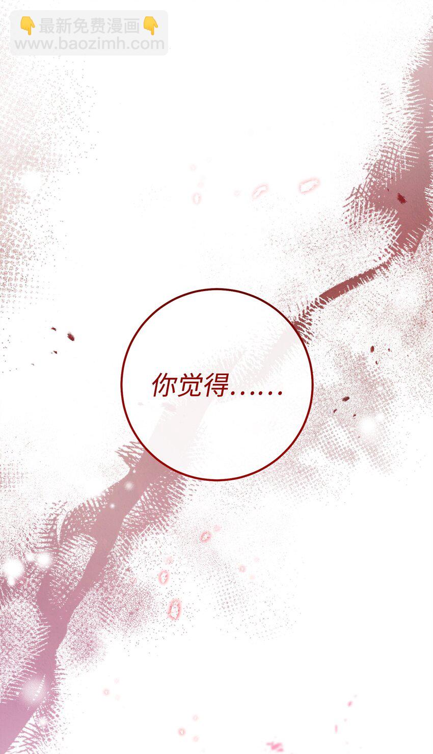 從1級開始的異世界騎士 - 241 龍焰持有者(3/3) - 1