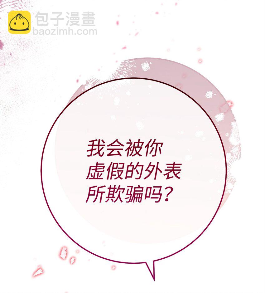 從1級開始的異世界騎士 - 241 龍焰持有者(3/3) - 2