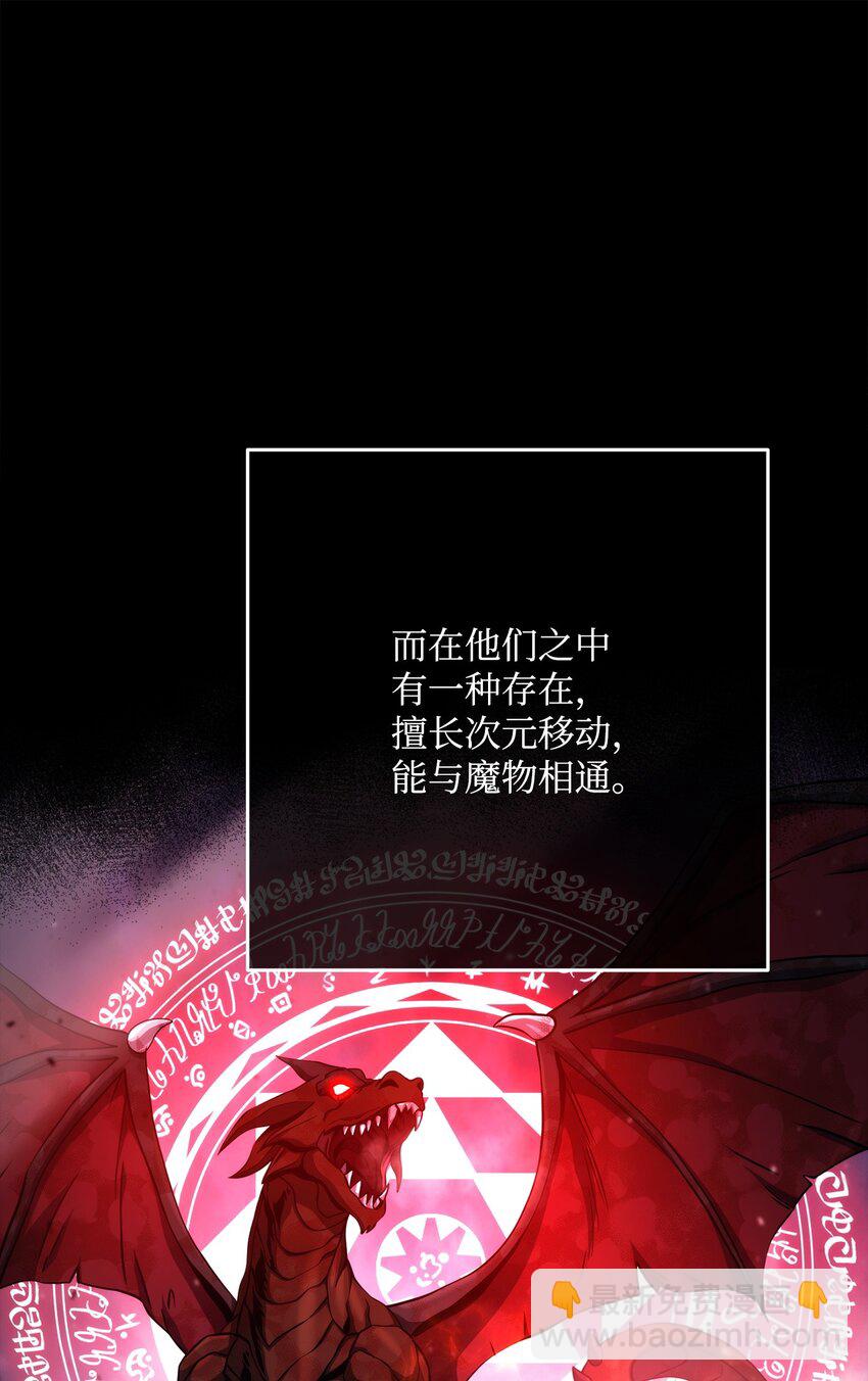 從1級開始的異世界騎士 - 241 龍焰持有者(1/3) - 6