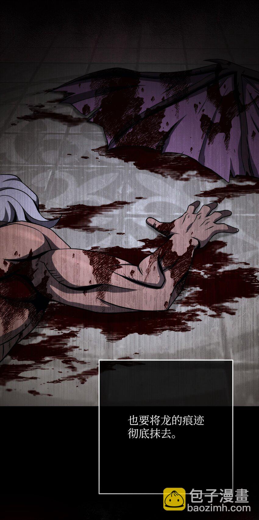 從1級開始的異世界騎士 - 241 龍焰持有者(1/3) - 3