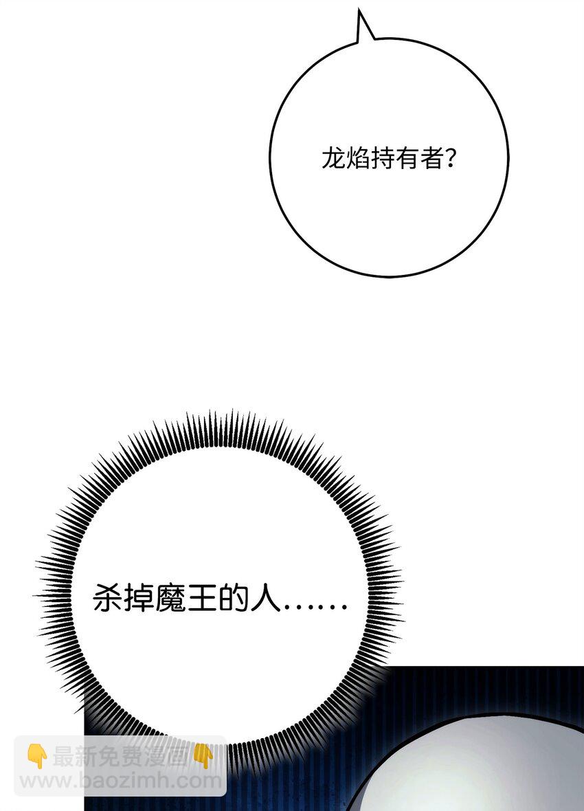 從1級開始的異世界騎士 - 241 龍焰持有者(1/3) - 6