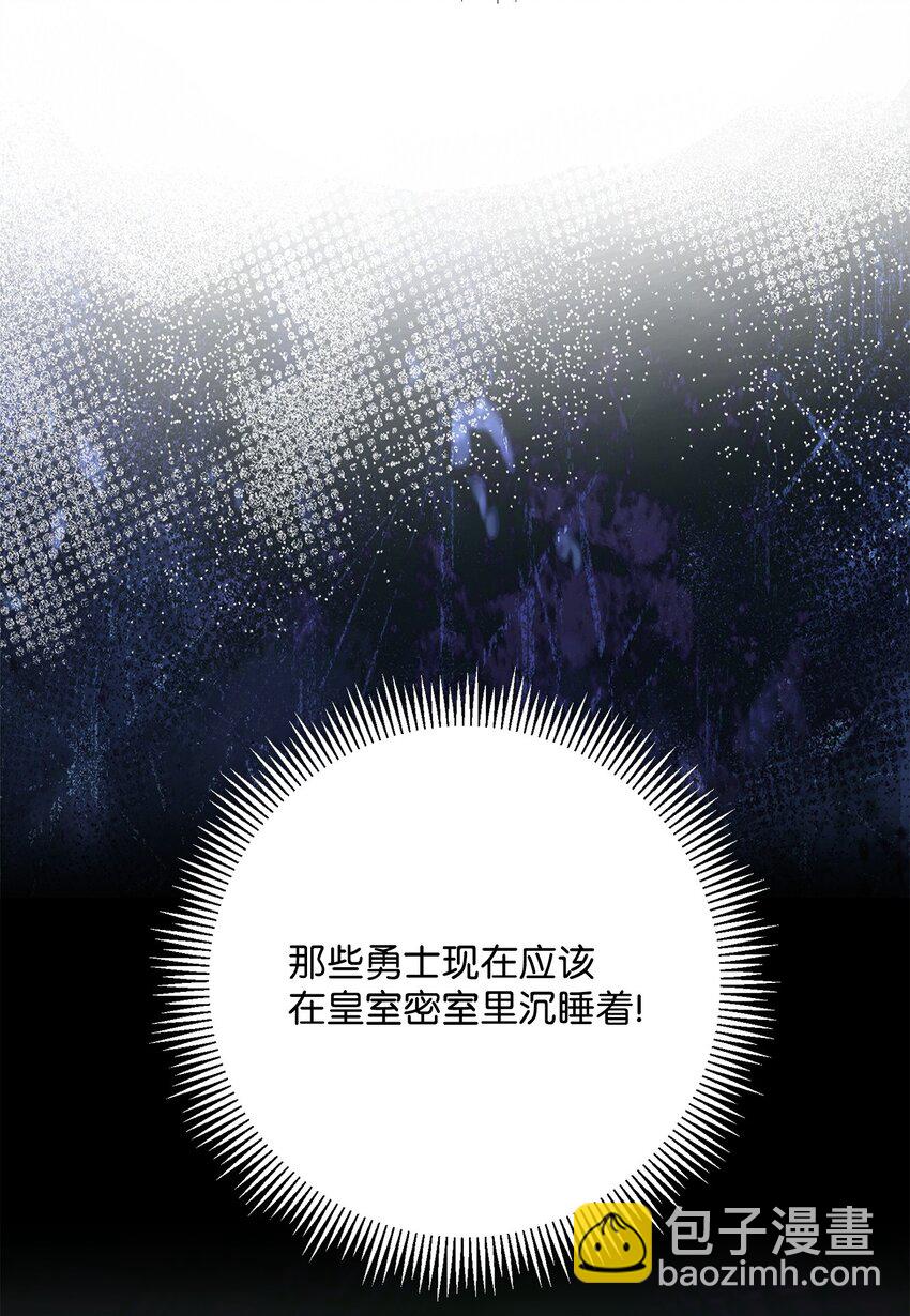 從1級開始的異世界騎士 - 241 龍焰持有者(1/3) - 8