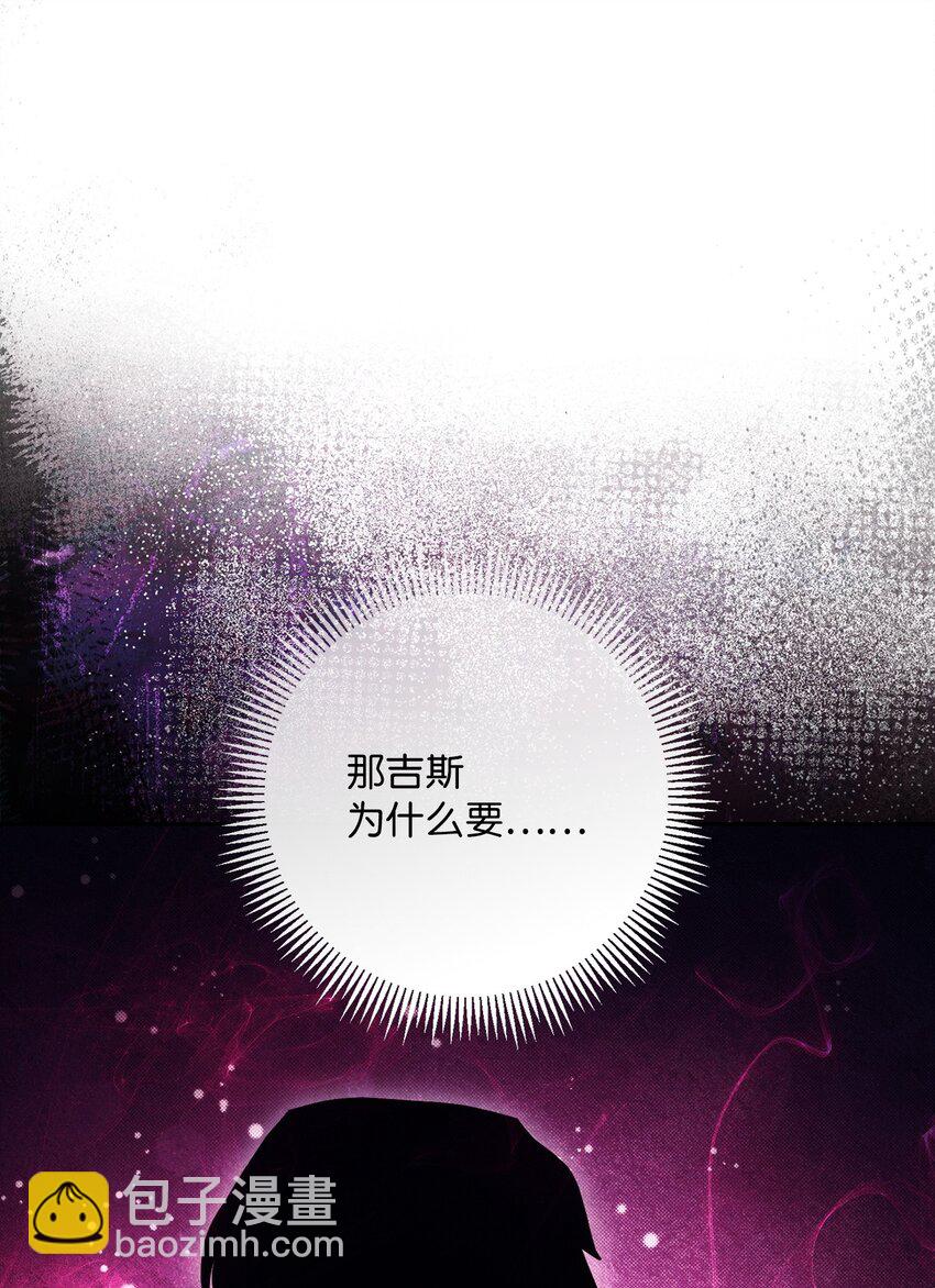 從1級開始的異世界騎士 - 241 龍焰持有者(1/3) - 4