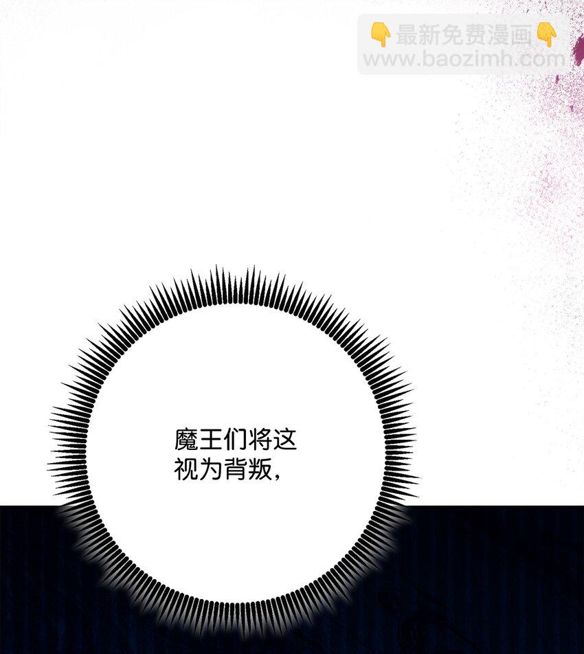 從1級開始的異世界騎士 - 241 龍焰持有者(1/3) - 6