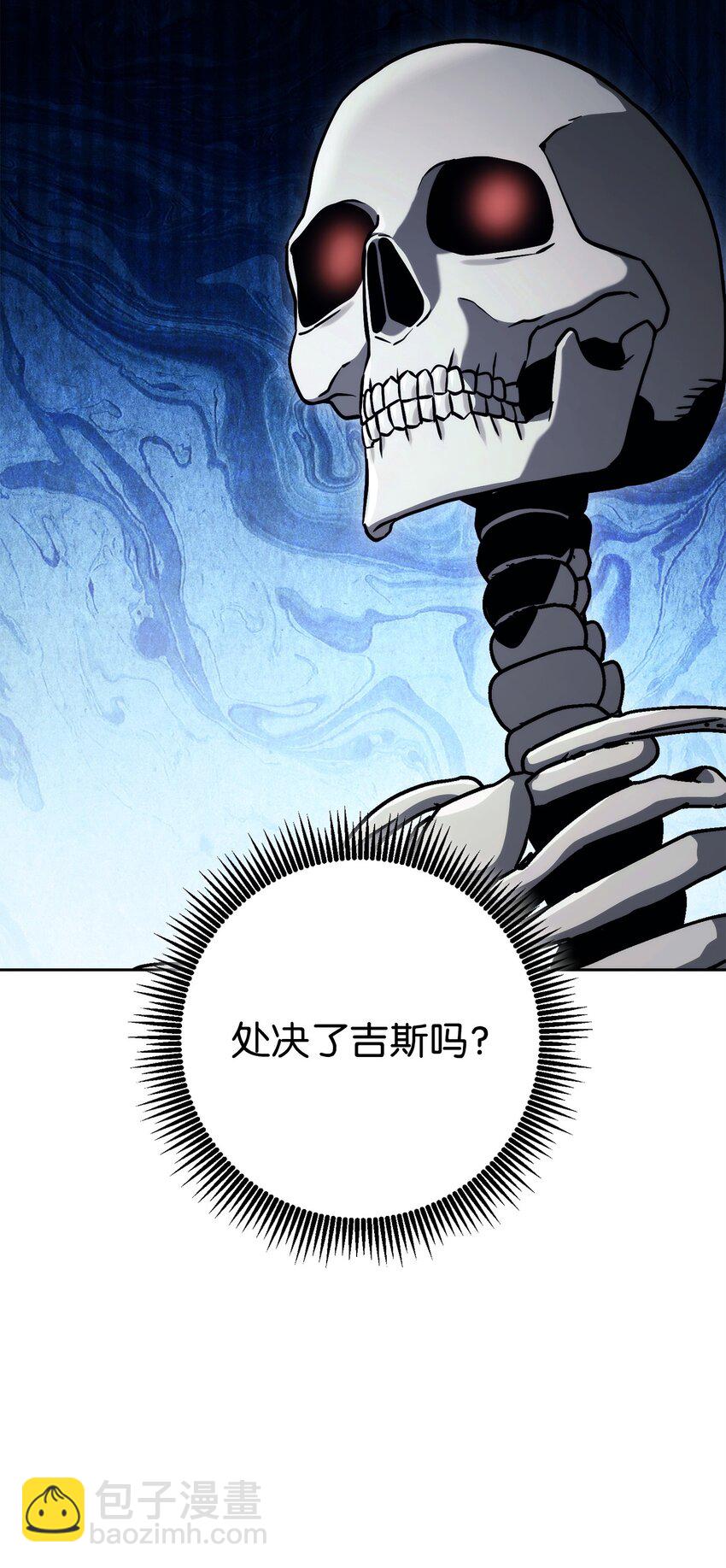 從1級開始的異世界騎士 - 241 龍焰持有者(1/3) - 7