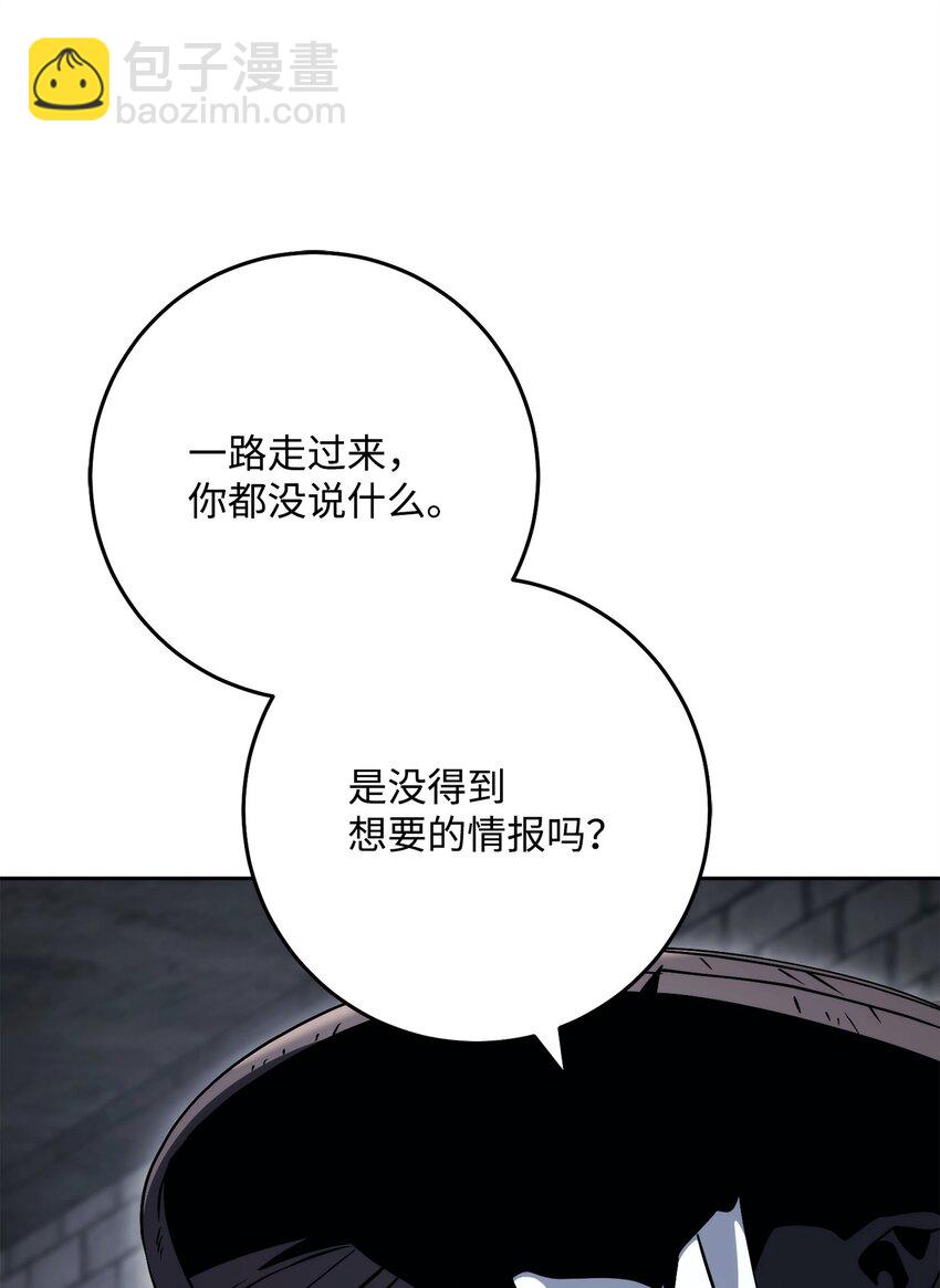 從1級開始的異世界騎士 - 241 龍焰持有者(1/3) - 2