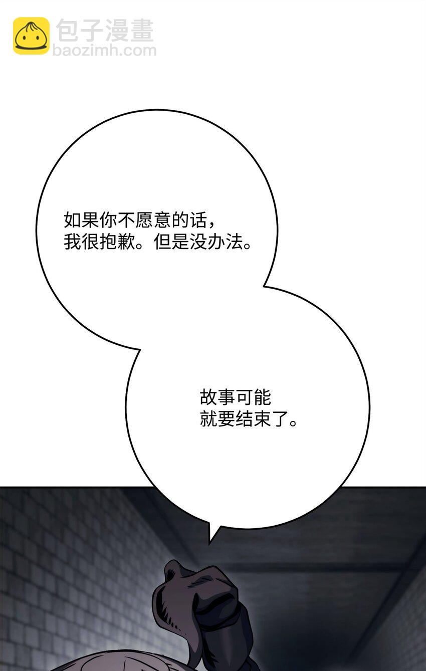 從1級開始的異世界騎士 - 241 龍焰持有者(1/3) - 4