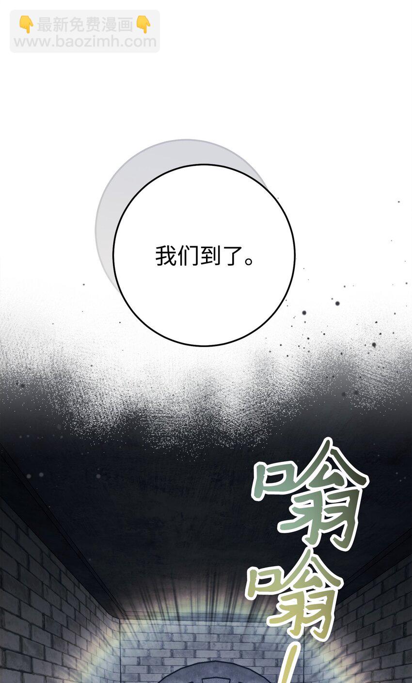 從1級開始的異世界騎士 - 241 龍焰持有者(1/3) - 6