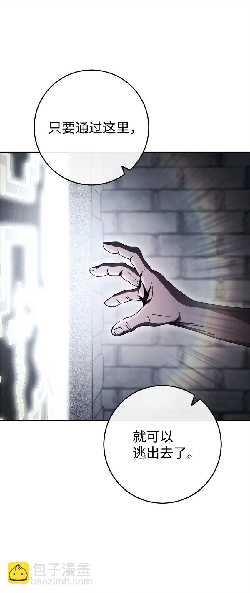 從1級開始的異世界騎士 - 241 龍焰持有者(1/3) - 8