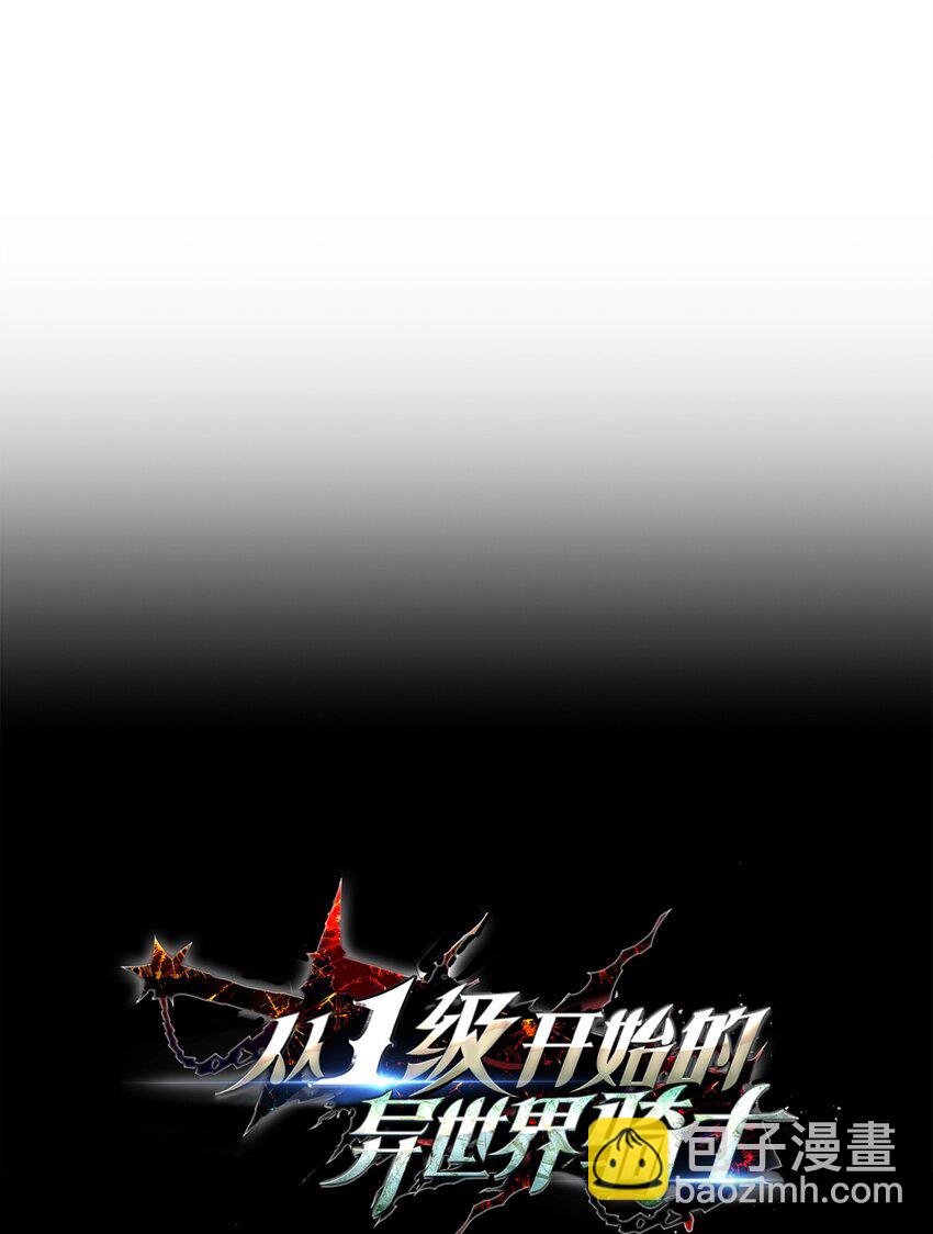 從1級開始的異世界騎士 - 241 龍焰持有者(1/3) - 5