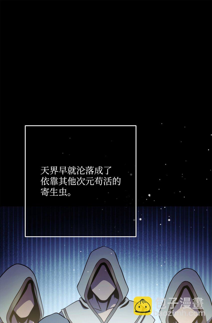 從1級開始的異世界騎士 - 241 龍焰持有者(1/3) - 6