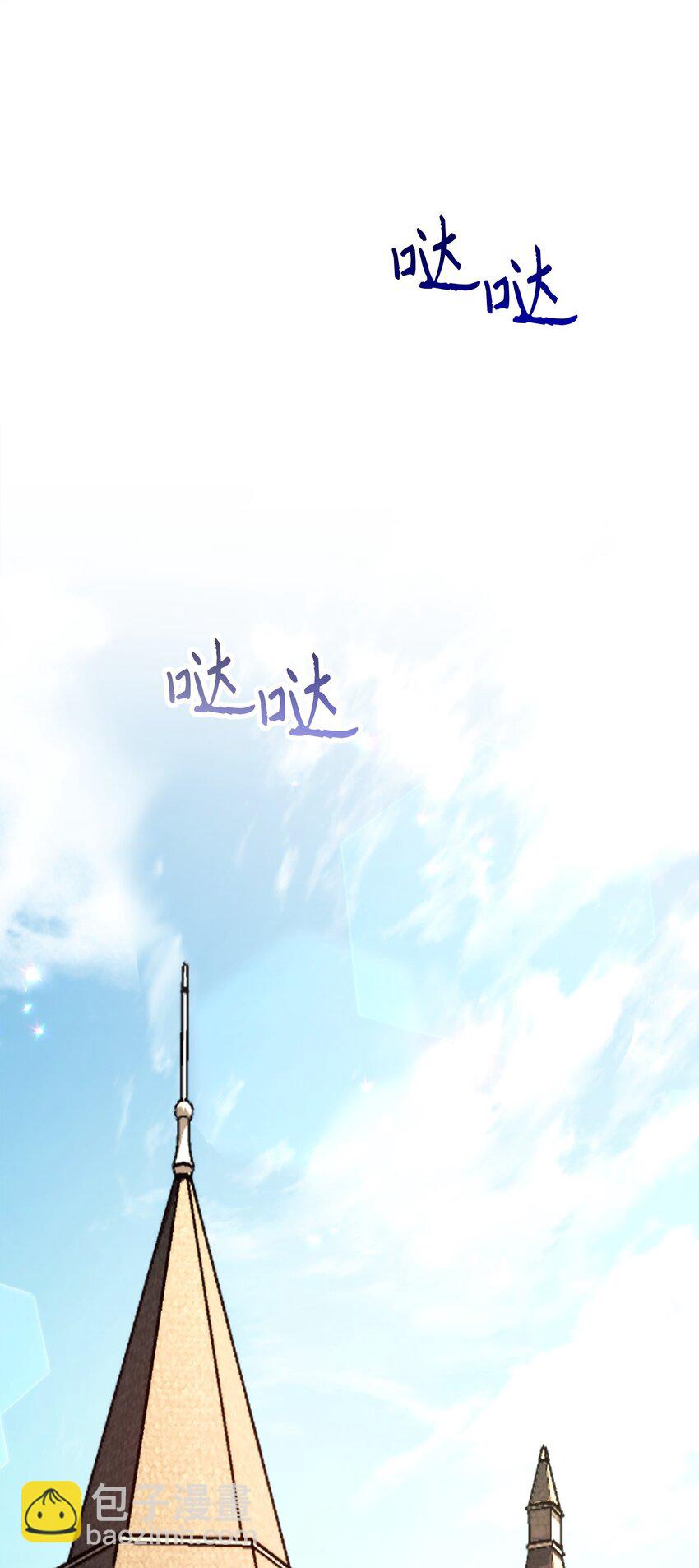 從1級開始的異世界騎士 - 241 龍焰持有者(2/3) - 7