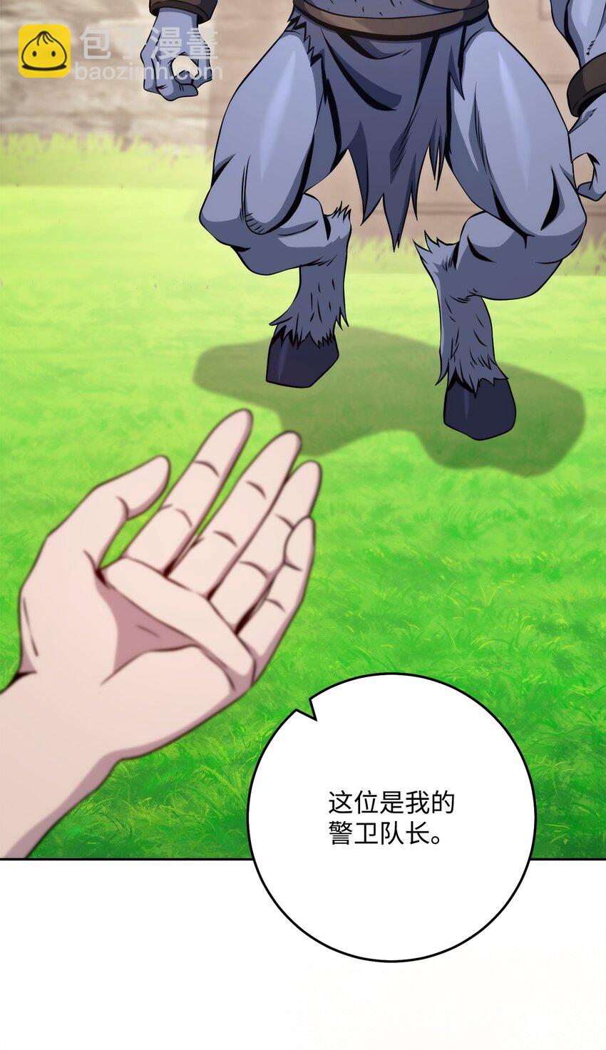 從1級開始的異世界騎士 - 241 龍焰持有者(2/3) - 2