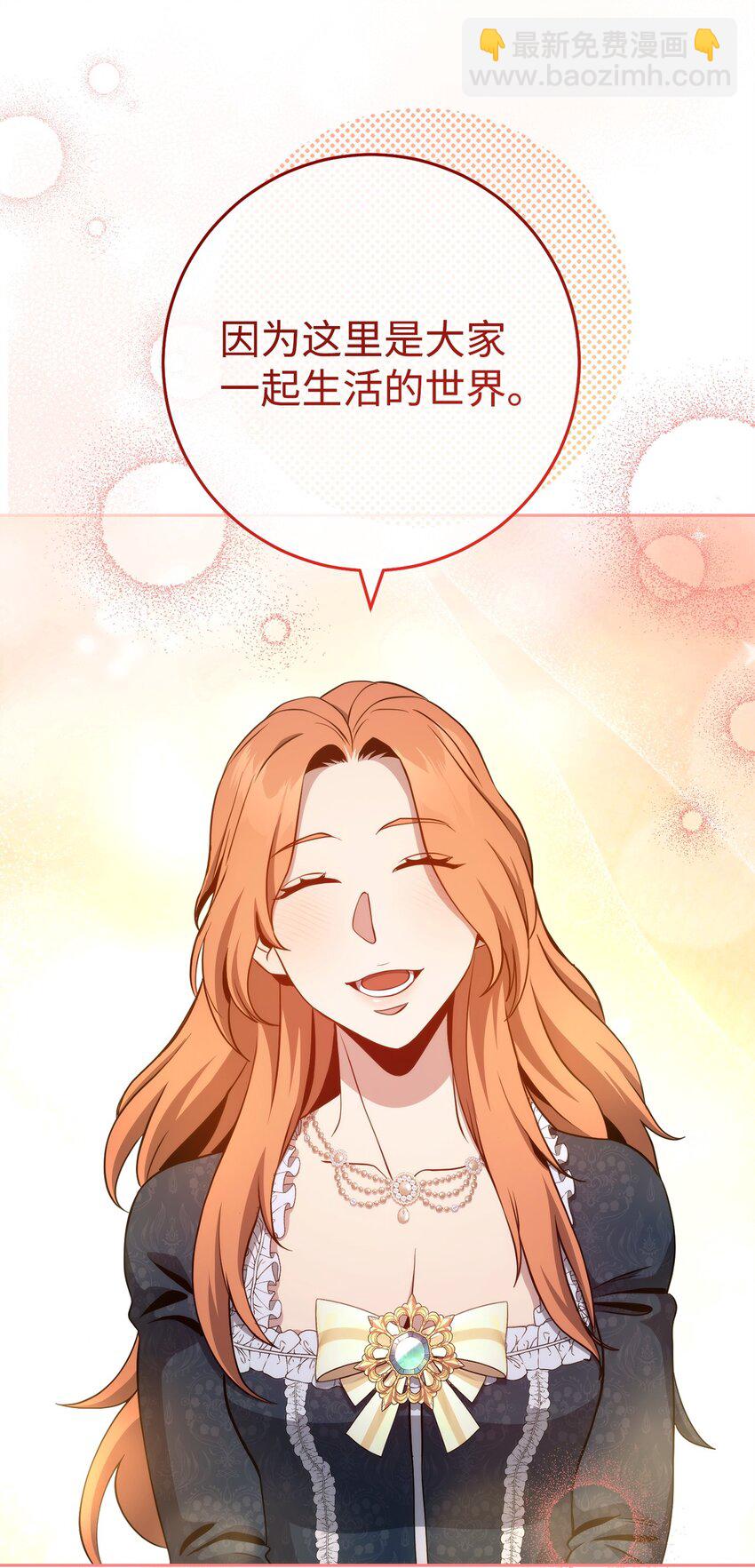 從1級開始的異世界騎士 - 241 龍焰持有者(2/3) - 3