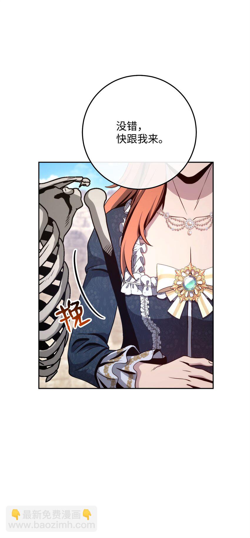 從1級開始的異世界騎士 - 241 龍焰持有者(2/3) - 7