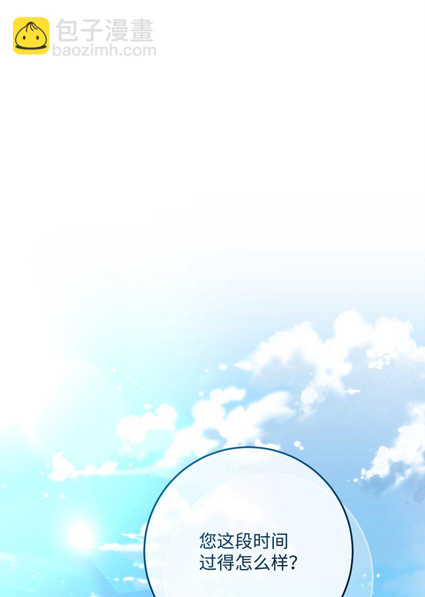 從1級開始的異世界騎士 - 241 龍焰持有者(2/3) - 8