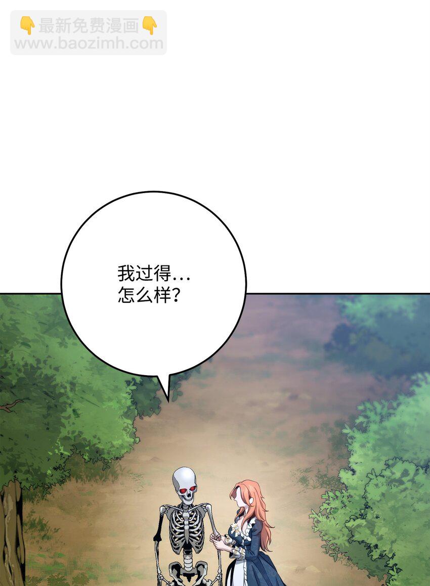 從1級開始的異世界騎士 - 241 龍焰持有者(2/3) - 2