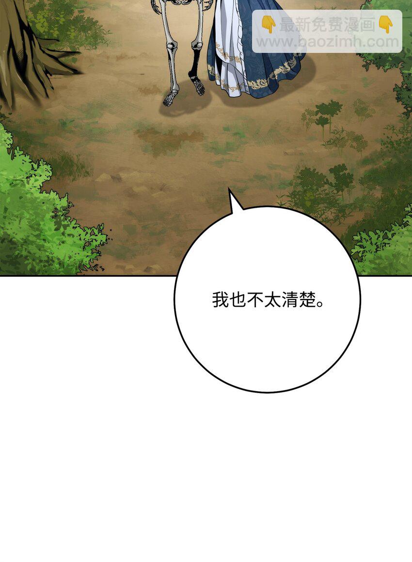 從1級開始的異世界騎士 - 241 龍焰持有者(2/3) - 3