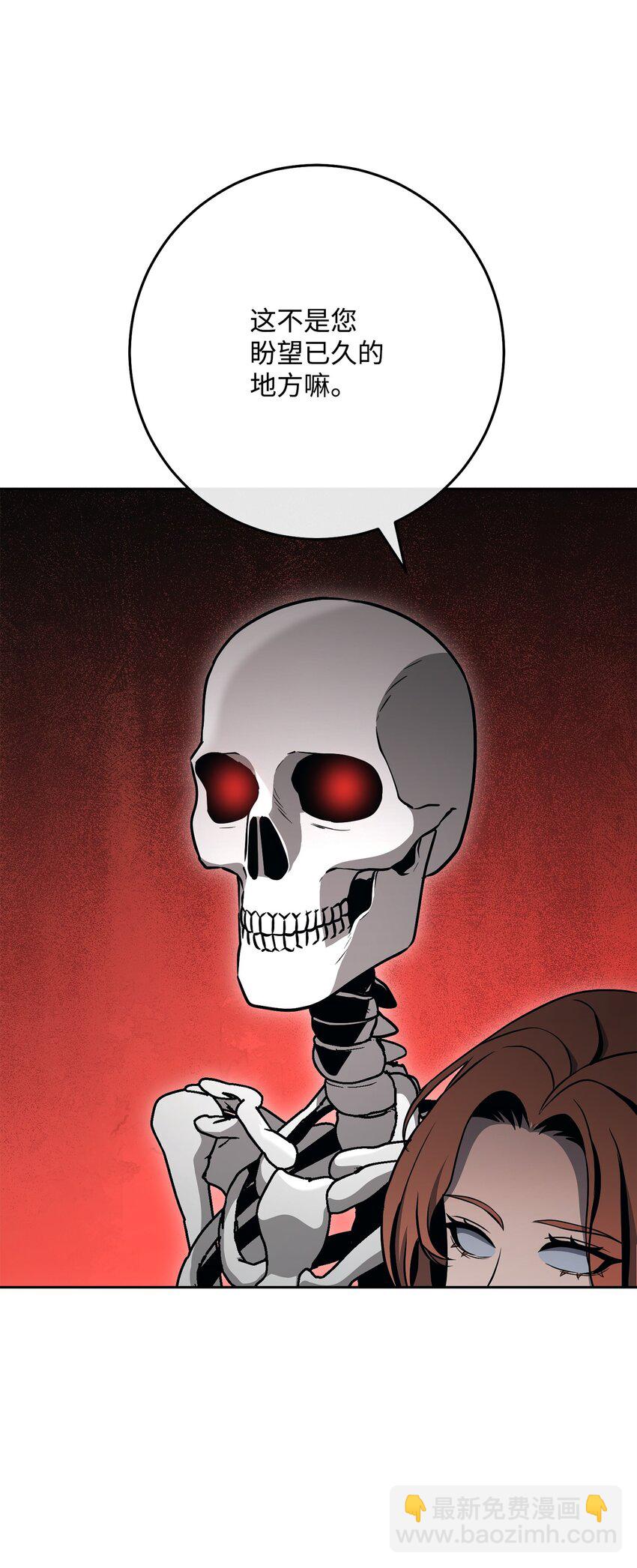 從1級開始的異世界騎士 - 241 龍焰持有者(2/3) - 1