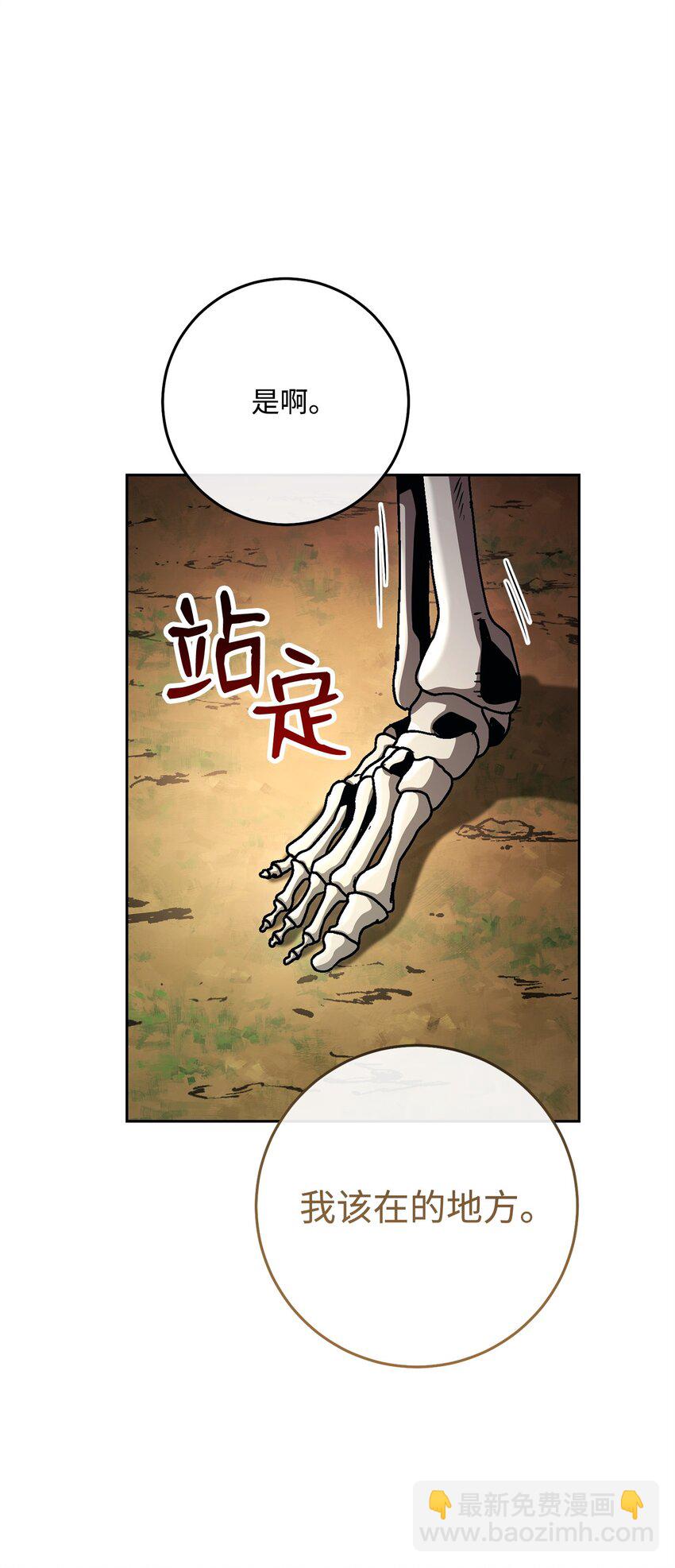 從1級開始的異世界騎士 - 241 龍焰持有者(2/3) - 4