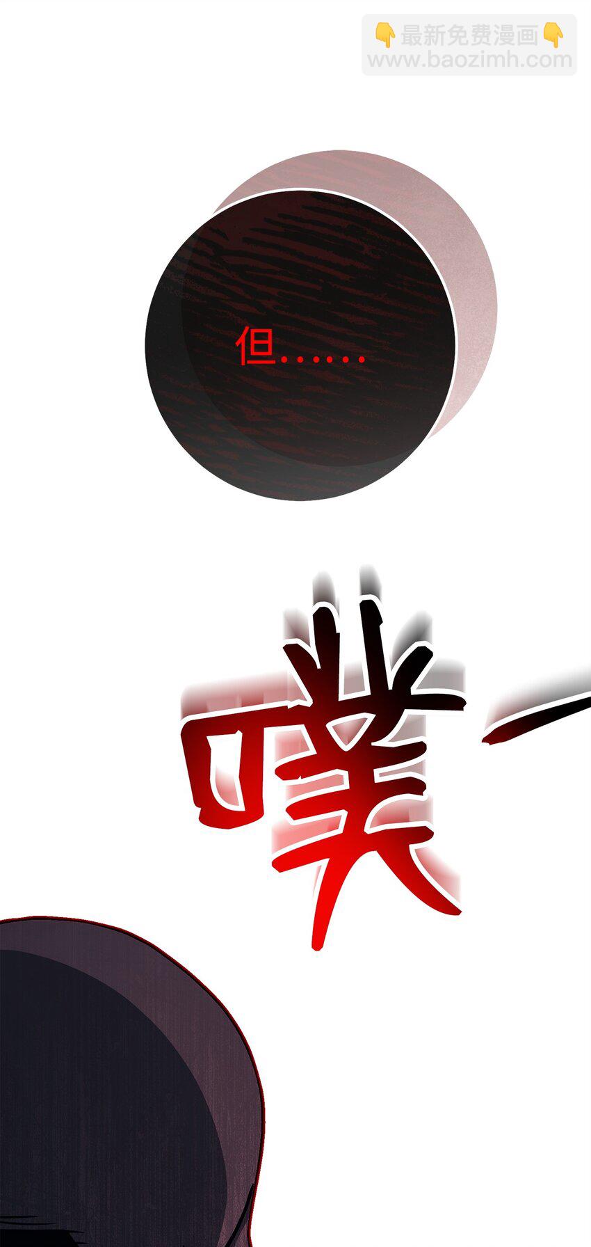 從1級開始的異世界騎士 - 241 龍焰持有者(2/3) - 3