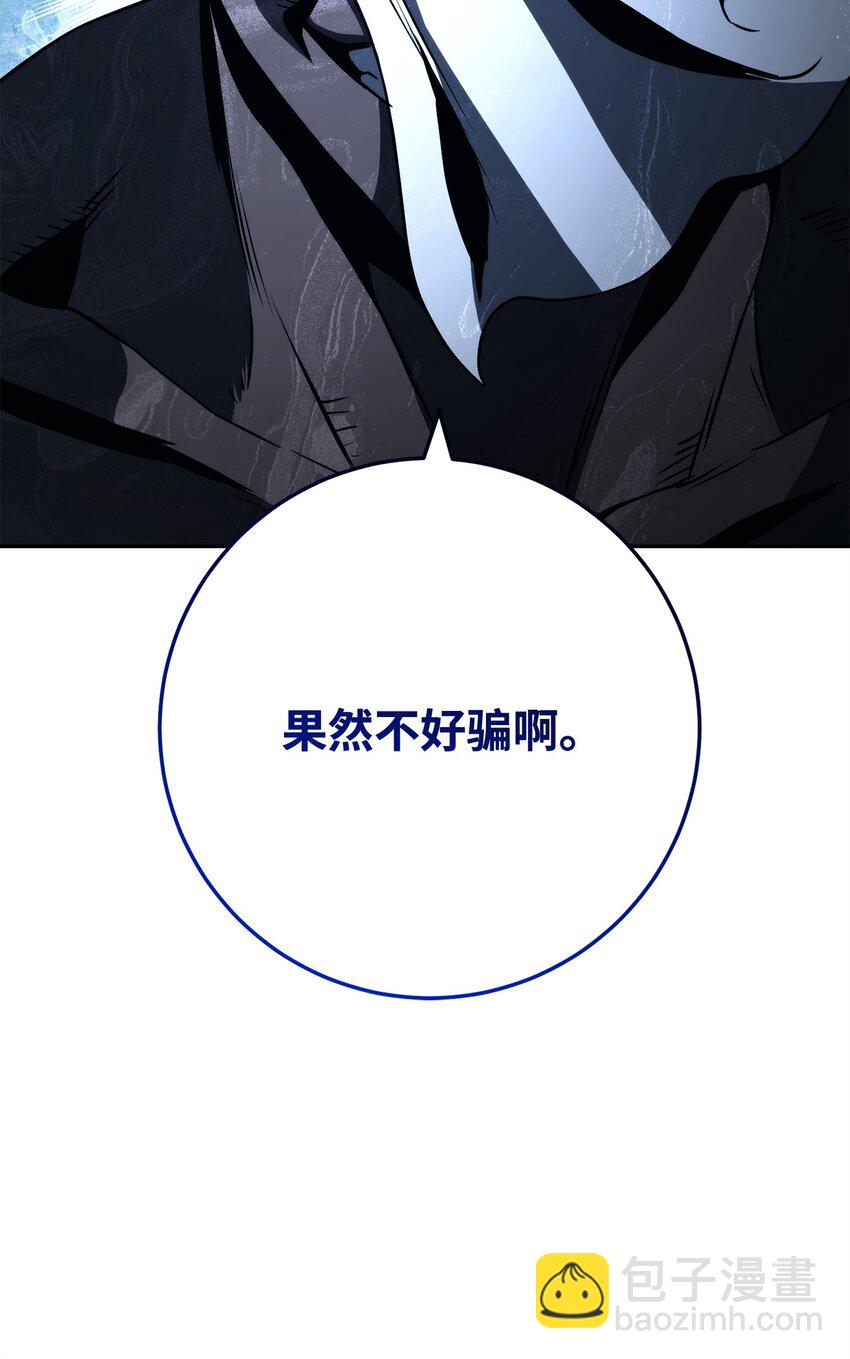 從1級開始的異世界騎士 - 243 進入修羅場(2/2) - 4