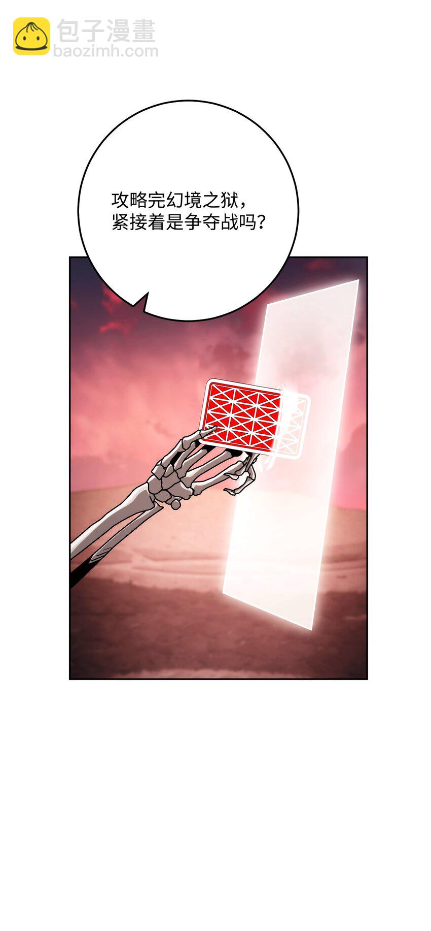 從1級開始的異世界騎士 - 243 進入修羅場(2/2) - 3