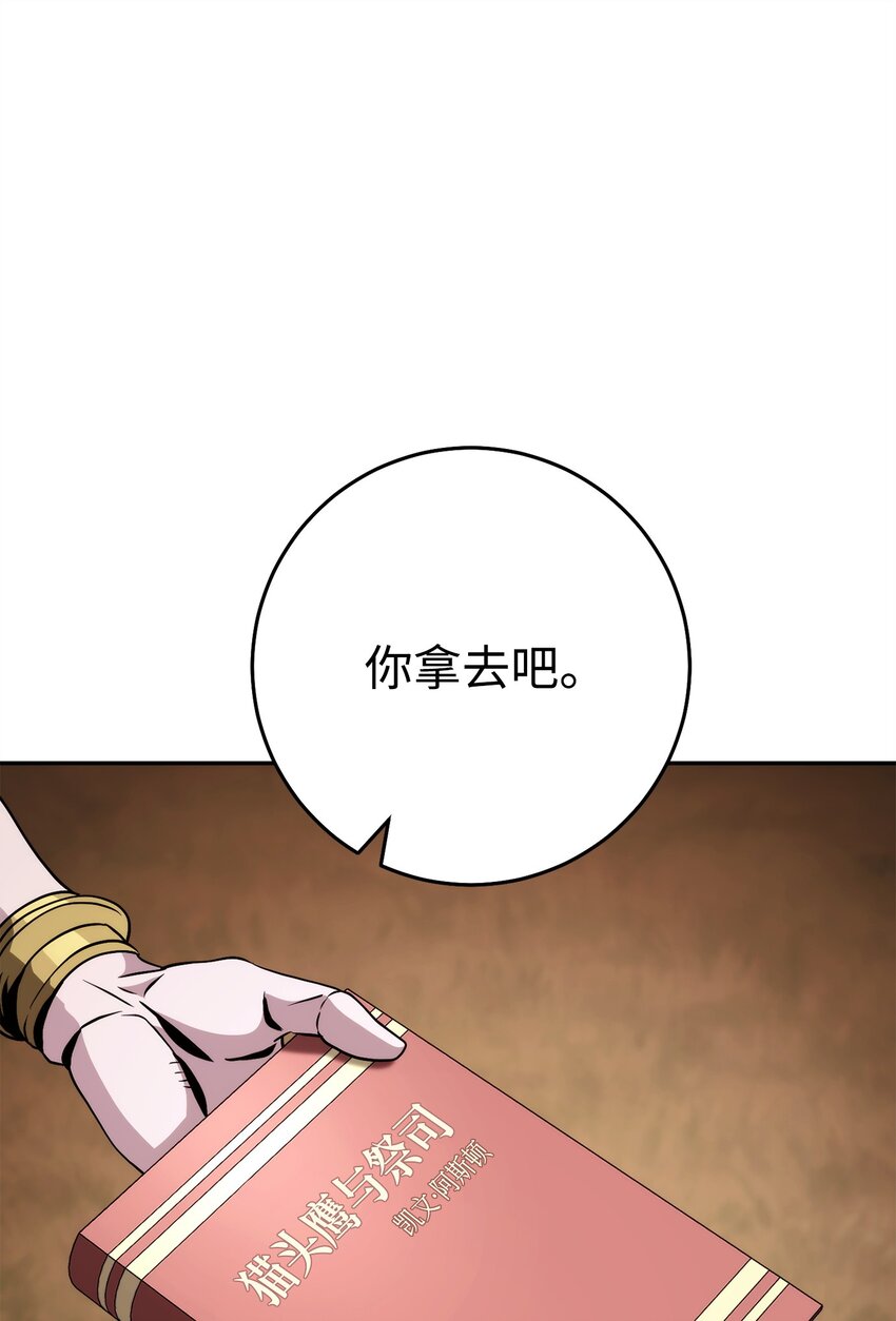 從1級開始的異世界騎士 - 245 收你爲徒(1/3) - 1