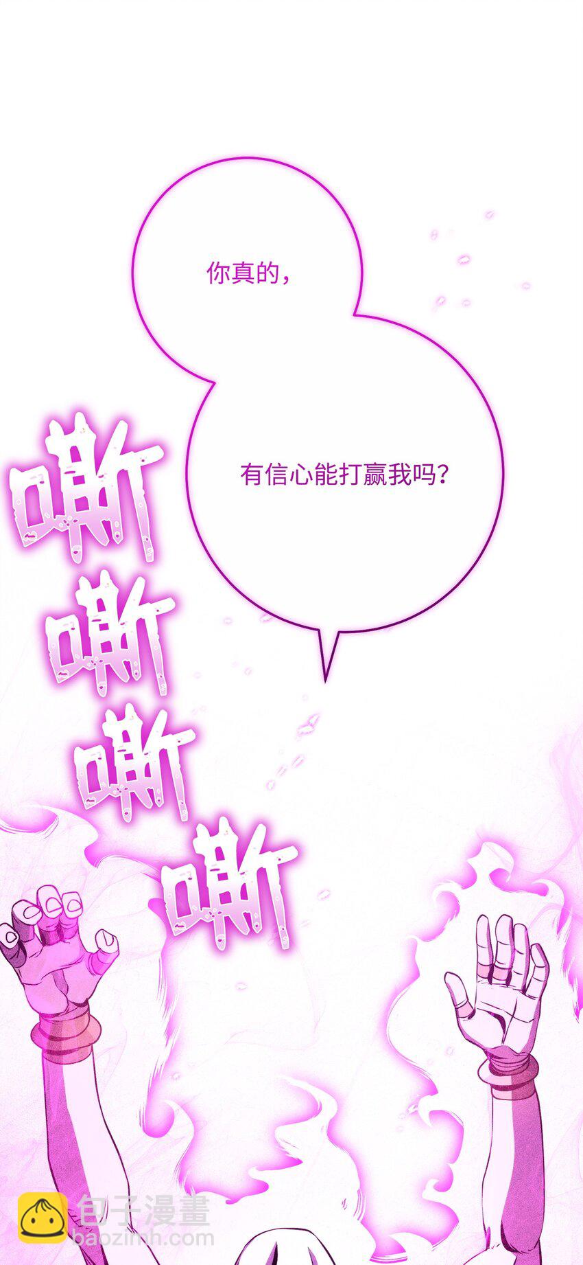 從1級開始的異世界騎士 - 245 收你爲徒(3/3) - 3