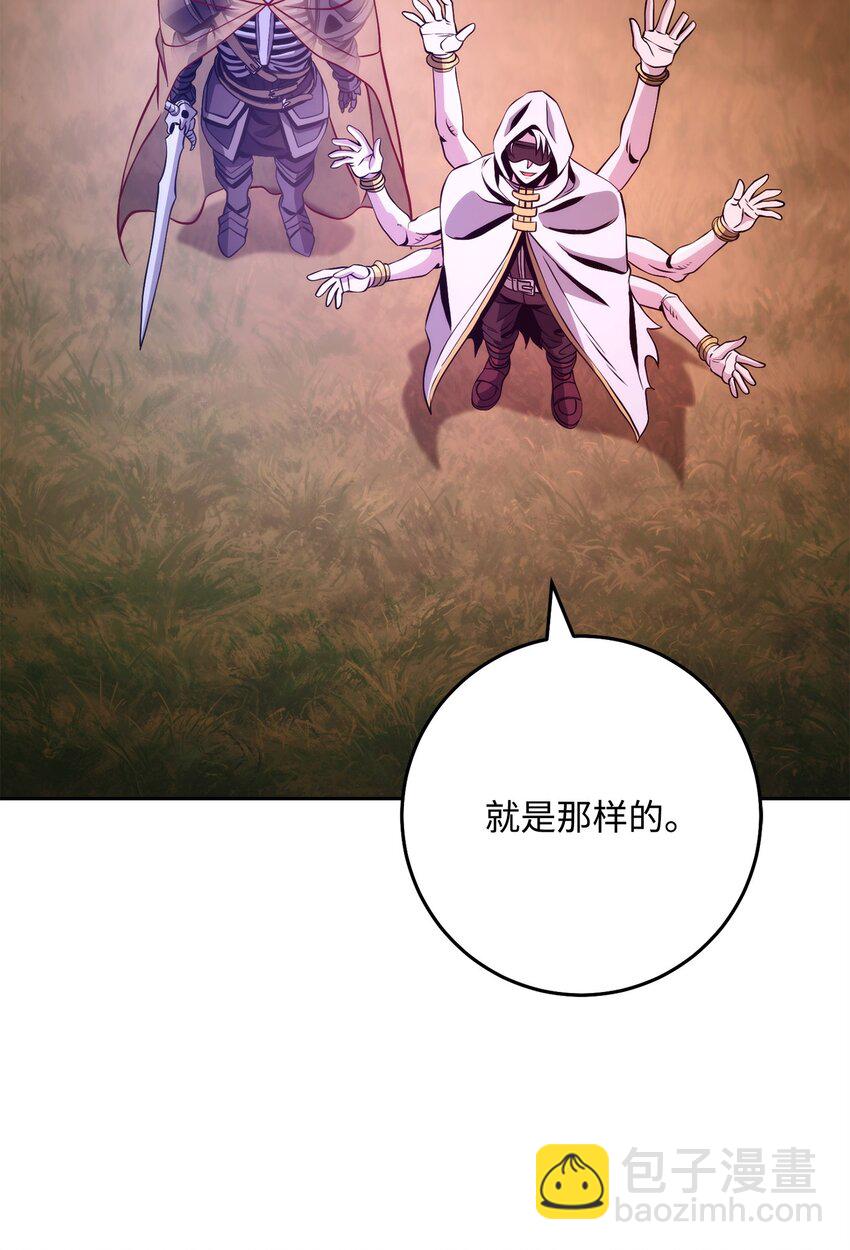 從1級開始的異世界騎士 - 245 收你爲徒(1/3) - 4