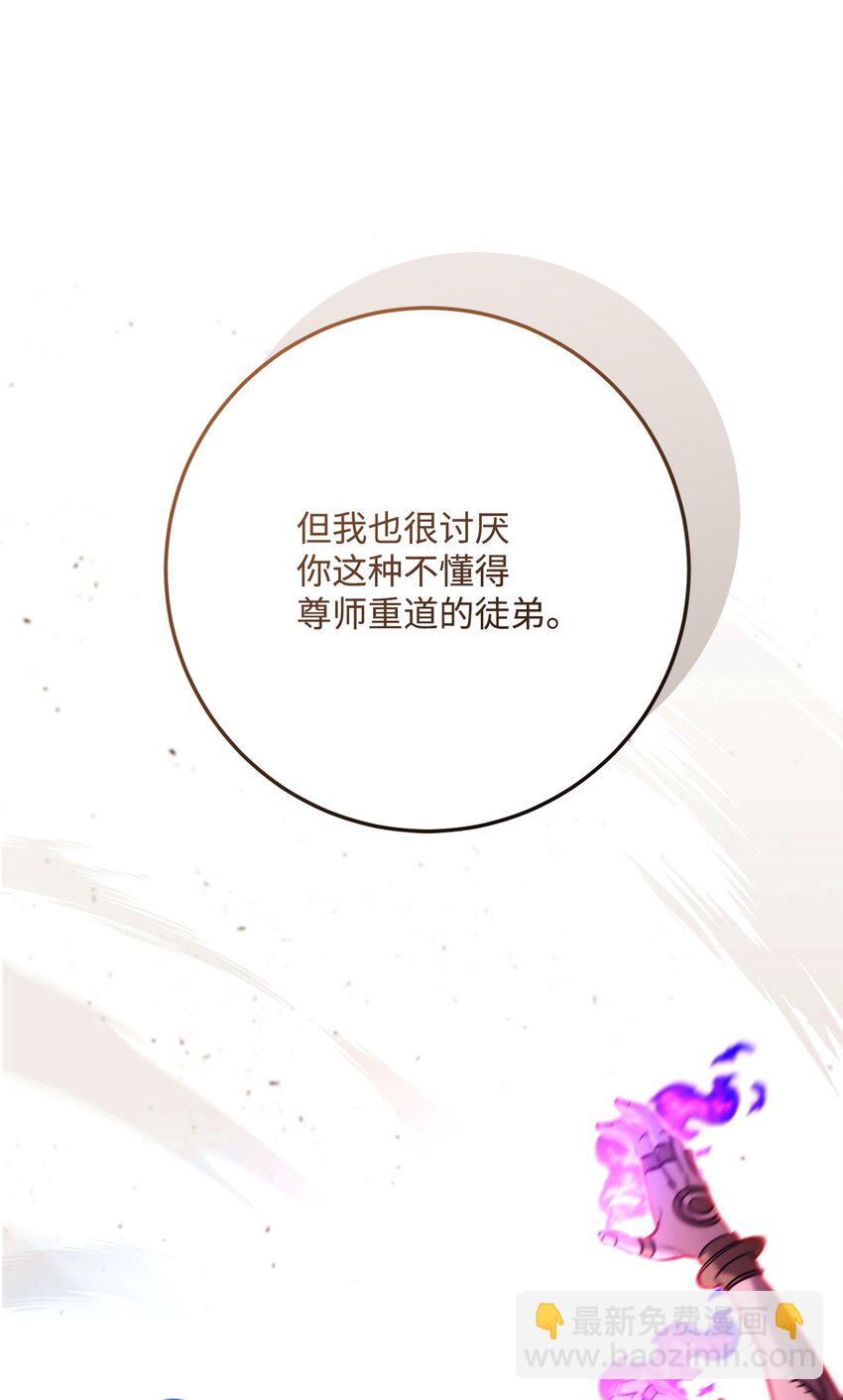 從1級開始的異世界騎士 - 245 收你爲徒(3/3) - 3