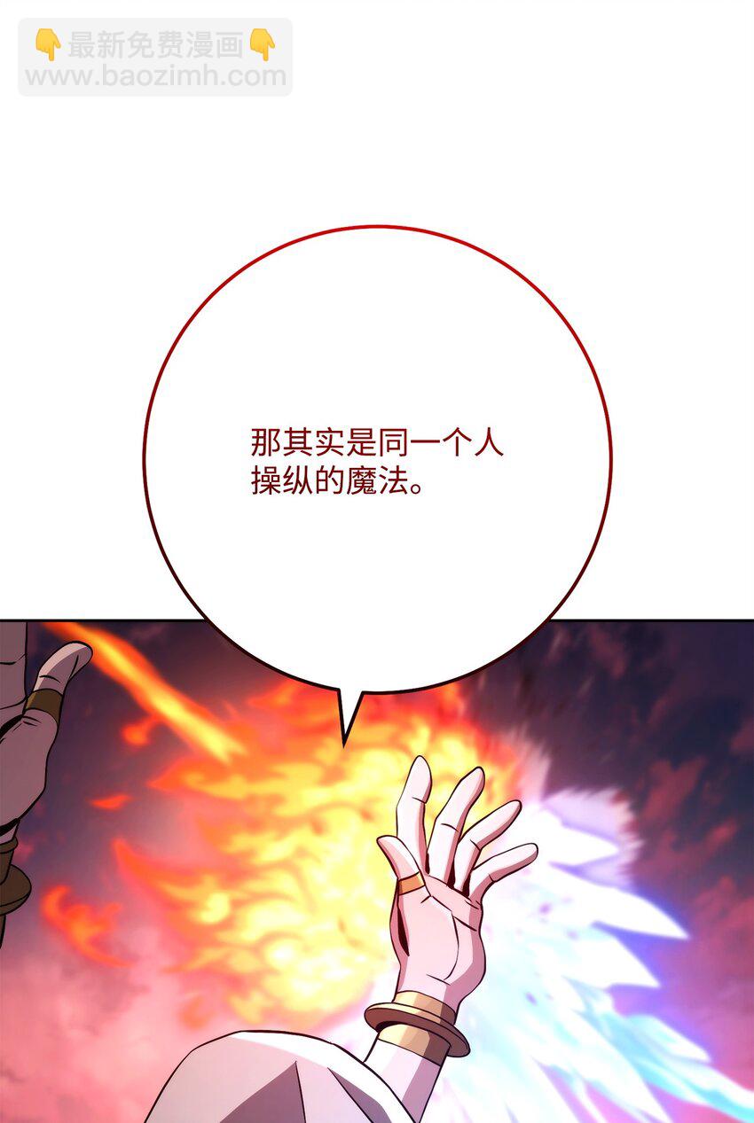 從1級開始的異世界騎士 - 245 收你爲徒(1/3) - 5