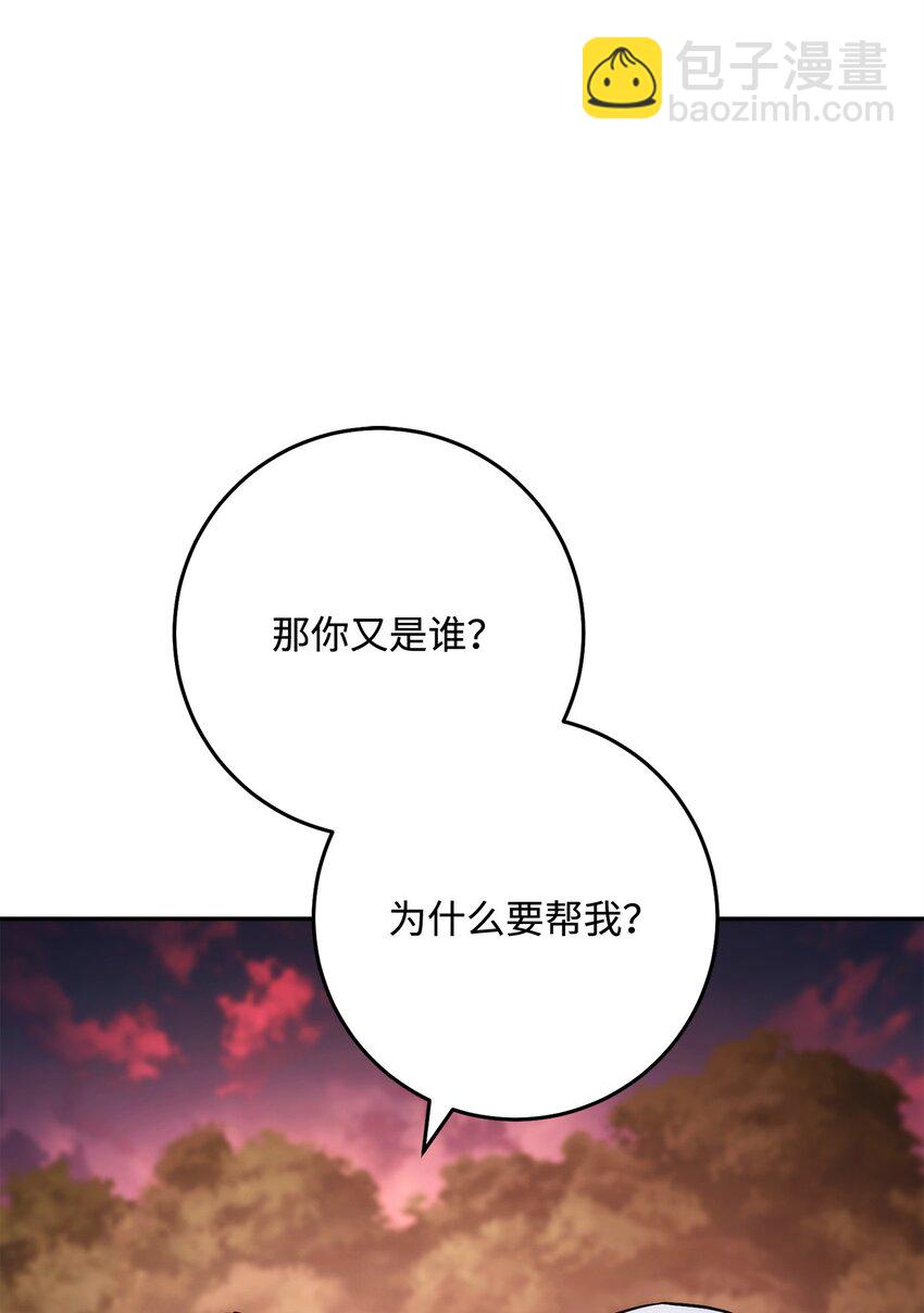 從1級開始的異世界騎士 - 245 收你爲徒(1/3) - 6