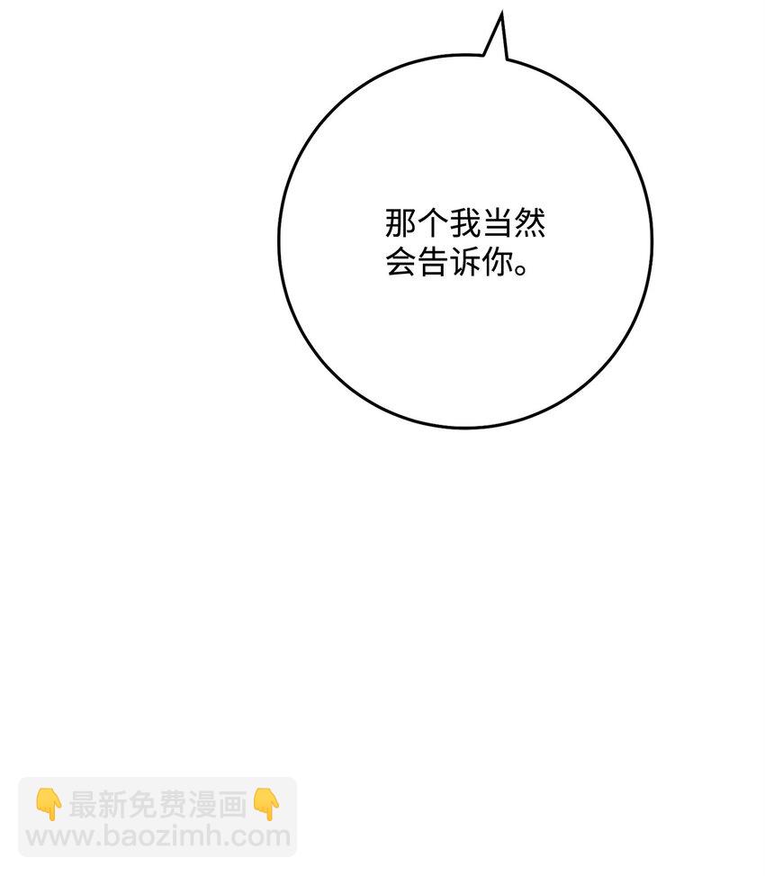 從1級開始的異世界騎士 - 245 收你爲徒(1/3) - 3