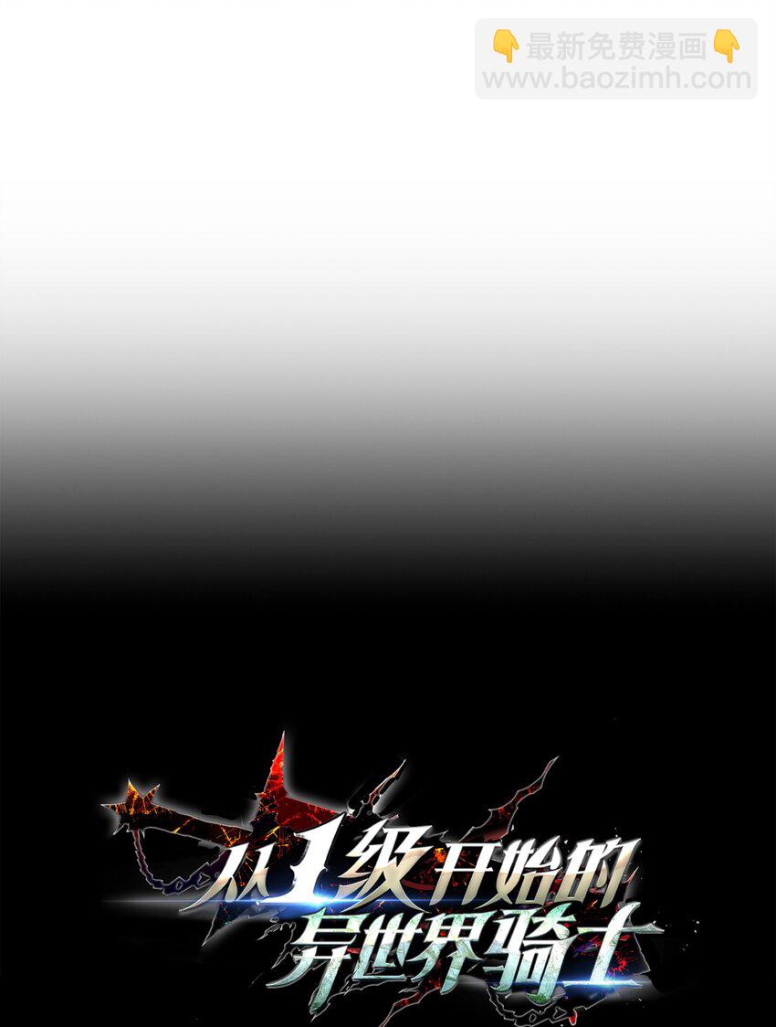 從1級開始的異世界騎士 - 245 收你爲徒(1/3) - 4