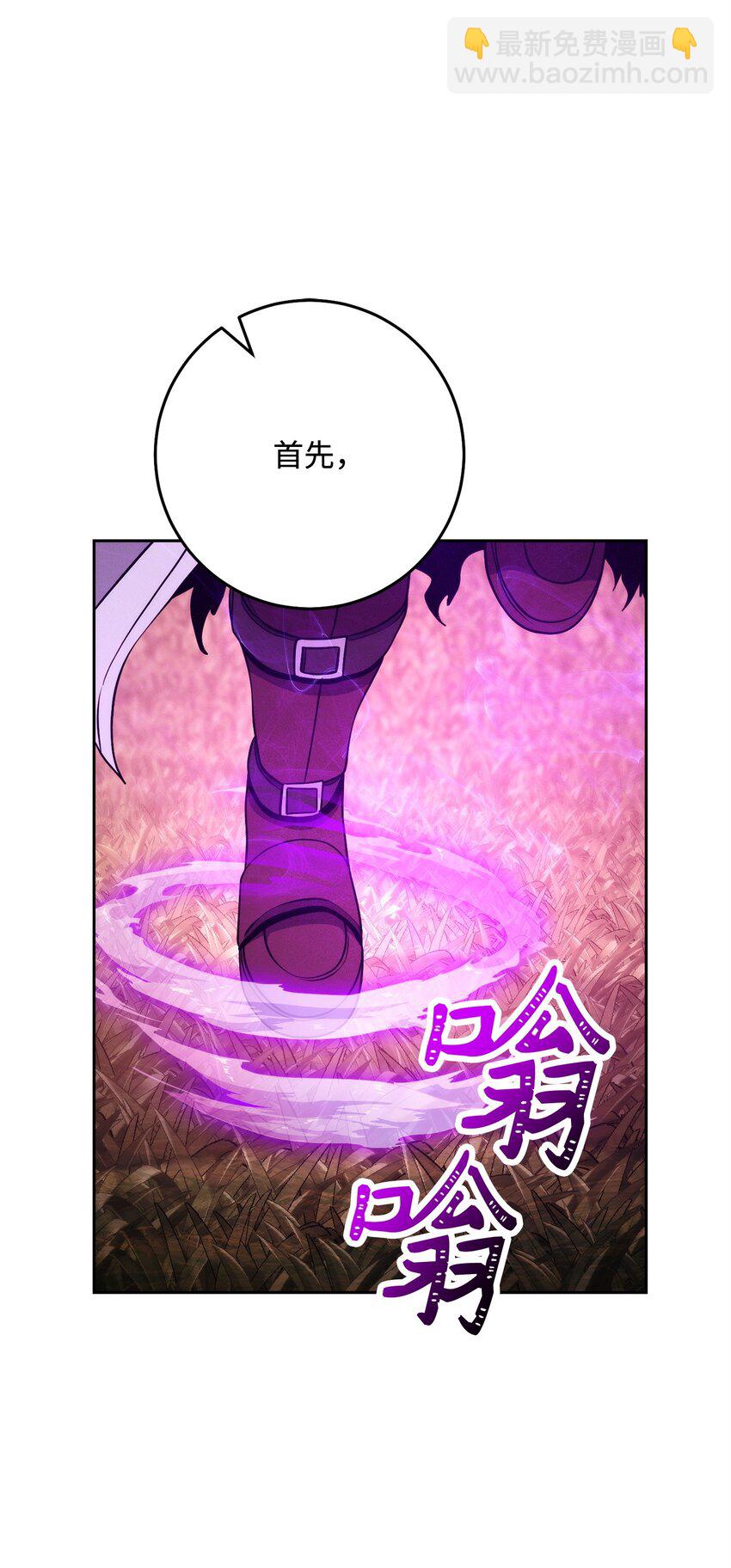 從1級開始的異世界騎士 - 245 收你爲徒(1/3) - 7