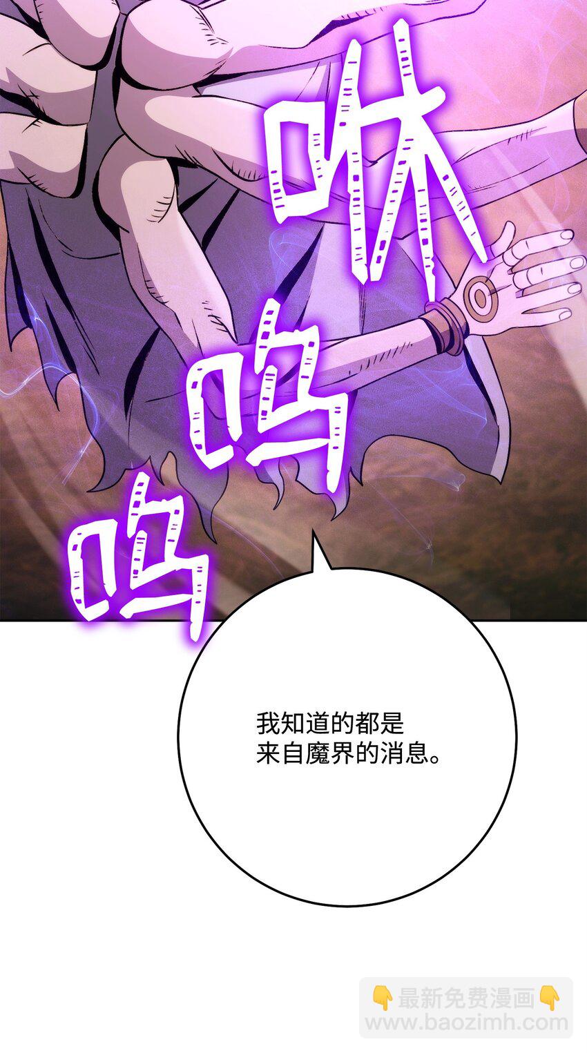 從1級開始的異世界騎士 - 245 收你爲徒(1/3) - 1