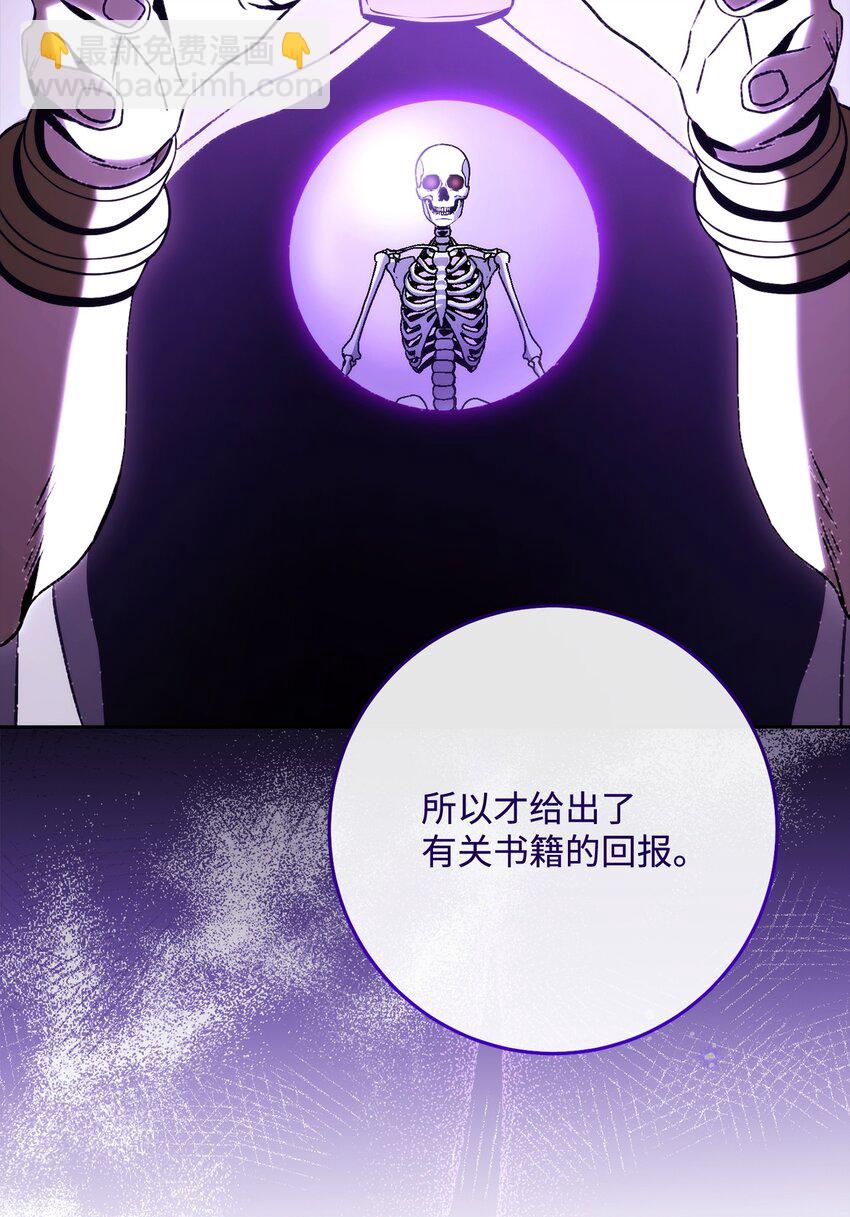 從1級開始的異世界騎士 - 245 收你爲徒(1/3) - 3